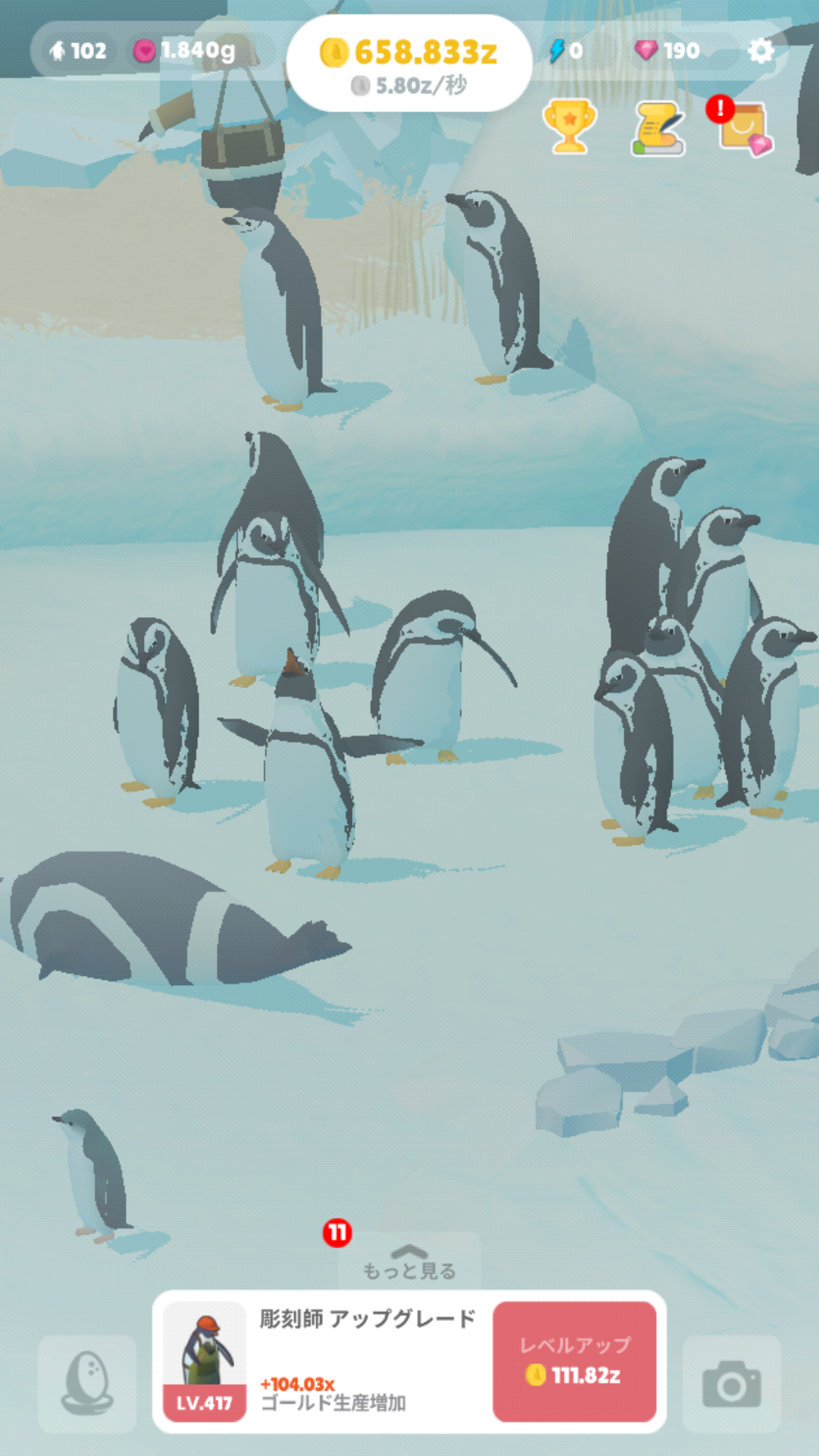 ペンギン の 島 生命 体
